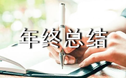 年終總結大會方案(精選17篇)